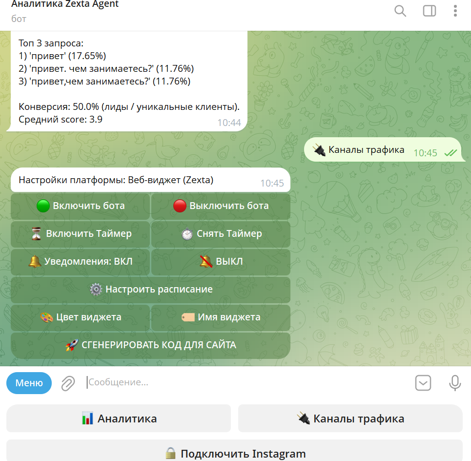 Управление в Telegram